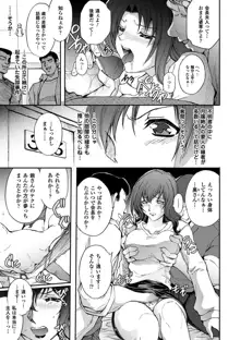 凌乱百花 Ch1-9, 日本語