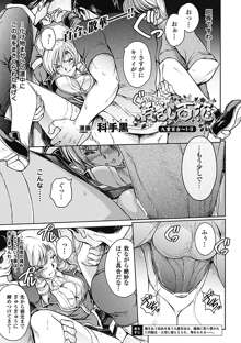 凌乱百花 Ch1-9, 日本語