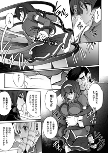 凌乱百花 Ch1-9, 日本語