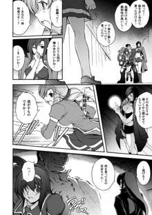 凌乱百花 Ch1-9, 日本語