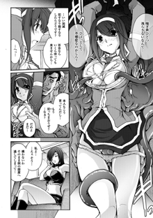 凌乱百花 Ch1-9, 日本語