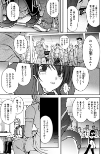 凌乱百花 Ch1-9, 日本語