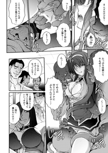 凌乱百花 Ch1-9, 日本語