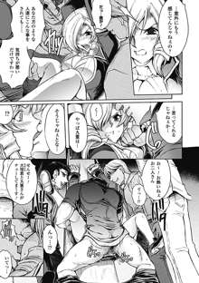 凌乱百花 Ch1-9, 日本語