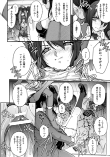 凌乱百花 Ch1-9, 日本語