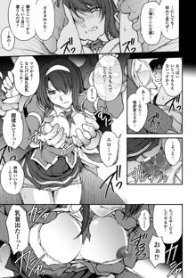 凌乱百花 Ch1-9, 日本語