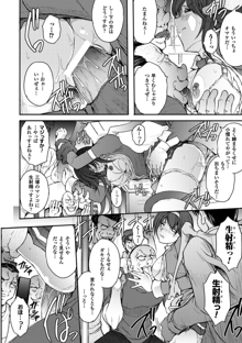 凌乱百花 Ch1-9, 日本語