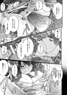 凌乱百花 Ch1-9, 日本語