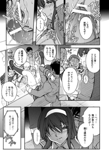 凌乱百花 Ch1-9, 日本語