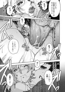 凌乱百花 Ch1-9, 日本語