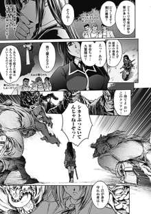 凌乱百花 Ch1-9, 日本語