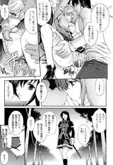 凌乱百花 Ch1-9, 日本語