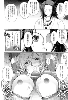 凌乱百花 Ch1-9, 日本語