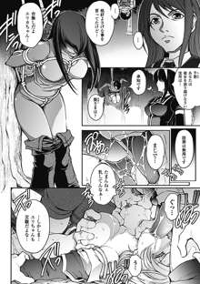 凌乱百花 Ch1-9, 日本語