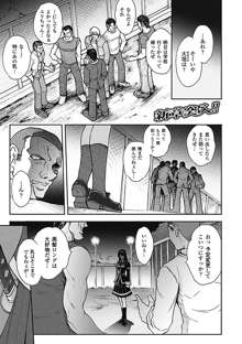 凌乱百花 Ch1-9, 日本語