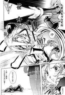 凌乱百花 Ch1-9, 日本語