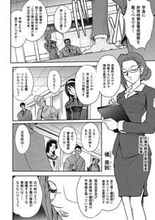 凌乱百花 Ch1-9, 日本語