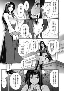 凌乱百花 Ch1-9, 日本語