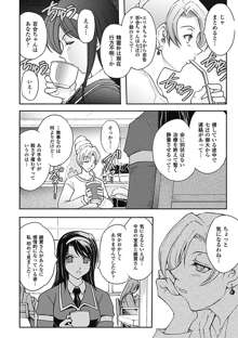 凌乱百花 Ch1-9, 日本語