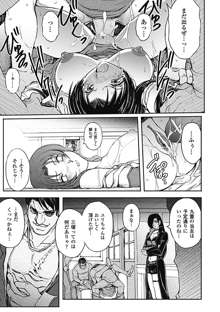 凌乱百花 Ch1-9, 日本語