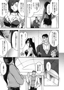 凌乱百花 Ch1-9, 日本語