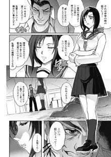 凌乱百花 Ch1-9, 日本語