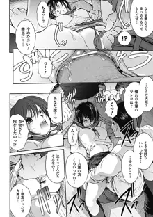 凌乱百花 Ch1-9, 日本語