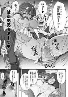 凌乱百花 Ch1-9, 日本語