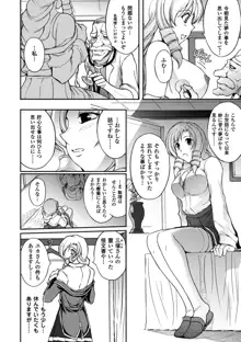 凌乱百花 Ch1-9, 日本語