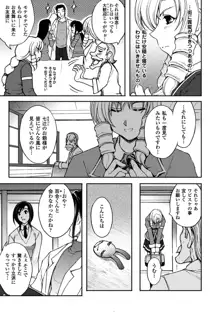 凌乱百花 Ch1-9, 日本語