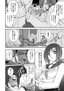 凌乱百花 Ch1-9, 日本語