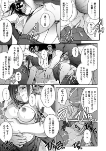 凌乱百花 Ch1-9, 日本語