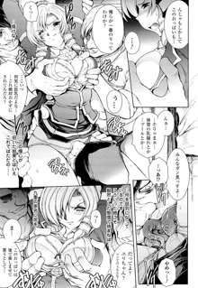 凌乱百花 Ch1-9, 日本語