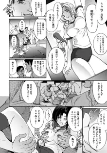 凌乱百花 Ch1-9, 日本語