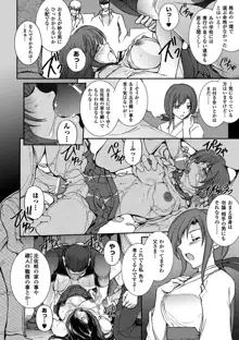 凌乱百花 Ch1-9, 日本語