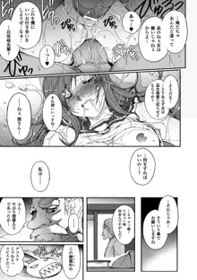 凌乱百花 Ch1-9, 日本語