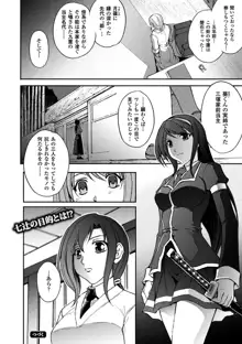 凌乱百花 Ch1-9, 日本語