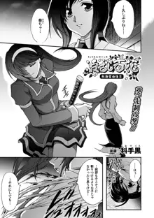 凌乱百花 Ch1-9, 日本語