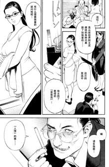 InY Akajuutan Ch. 1-4, 中文