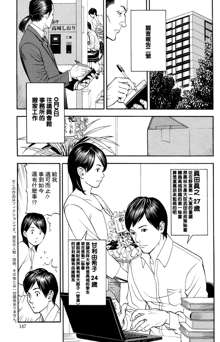 InY Akajuutan Ch. 1-4, 中文