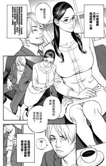 InY Akajuutan Ch. 1-4, 中文