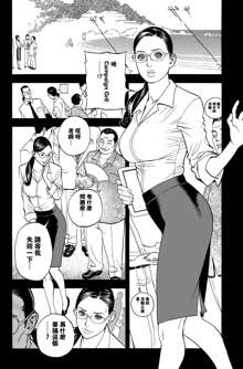 InY Akajuutan Ch. 1-4, 中文