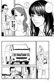 InY Akajuutan Ch. 1-4, 中文