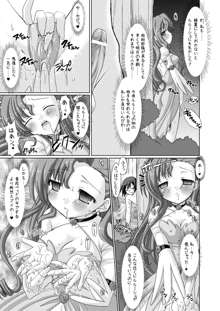 皇姫紅姫, 日本語