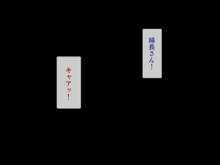 看護婦長さんの濃密性処理, 日本語