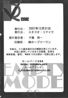 EMPTY MODE-00-, 日本語