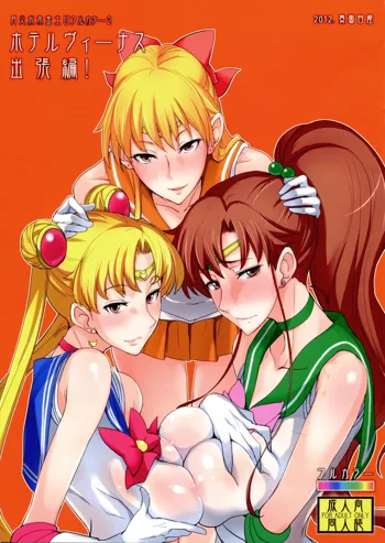 Getsu Ka Sui Moku Kin Do Nichi Full Color 2 Hotel Venus Shucchou Hen | Welcome to Hotel Venus 2, English