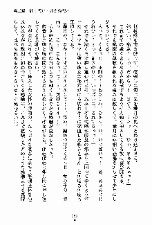 クールに熱愛っ！ 恋する完璧少女, 日本語