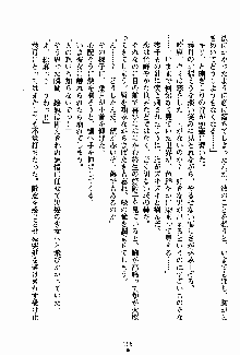 クールに熱愛っ！ 恋する完璧少女, 日本語