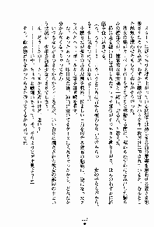 クールに熱愛っ！ 恋する完璧少女, 日本語